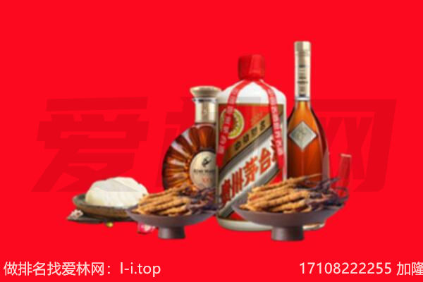 三穗县礼品回收.jpg