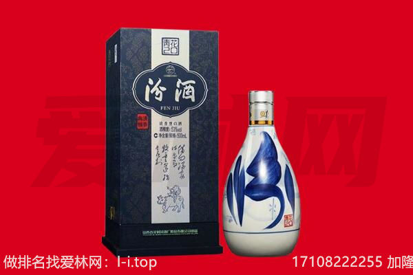 三穗县回收汾酒.jpg