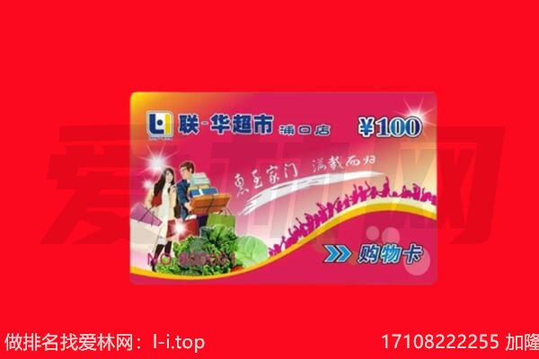 三穗县购物卡回收.jpg