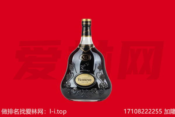 三穗县回收轩尼诗.jpg